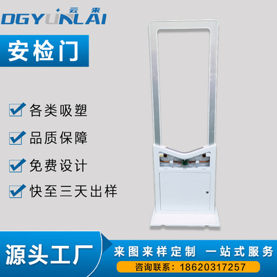 Theft prevention Security doors Shell Blister machining customized Cosmetics Theft prevention detector Duty Free Baby anti-theft door