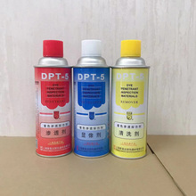 新美达DPT-5着色渗透探伤剂 清洗剂显像剂 渗透剂 金属探伤专用