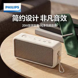 飞利.浦TAS2130大功率桌面音箱 IPX6防水可通话长续航居家蓝牙音