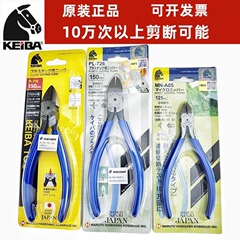 原装日本进口马牌PL-726水口钳5/6/7寸模型注塑钳a05斜口钳KEIBA