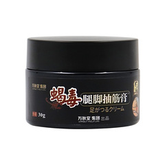 Scorpion Venom Leg and Foot Cramp Cream, Leg and Foot Cream, Four-Limbed Numbness Patch, Hand and Foot Cramp, Lower Leg and Waist Acidic Swelling Massage and Blood Circulation Cream