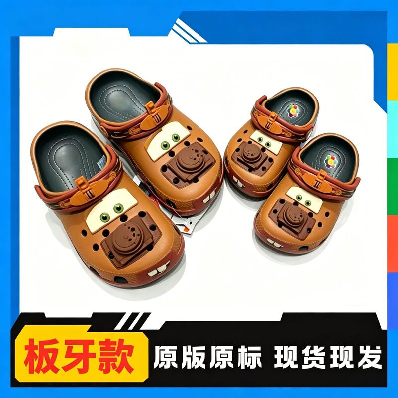 Cross Mcqueen Car-Themed Cartoon Children's Clogs for Boys and Girls, Beach Shoes with Soft Soles and Closed-Toe Design, Comfortable for Adults