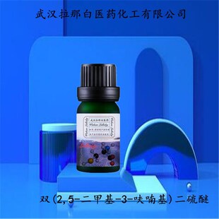 �p(2,5-���׻�-3-߻ૻ�)������ 28588-73-0 ����98% ���b100G