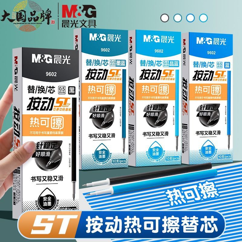 Morning Light 9602 Retractable St Pen Tip Erasable Needle Tip Crystal Blue Heat Erasable Refill 0.5 Student Erasable Pen Refill