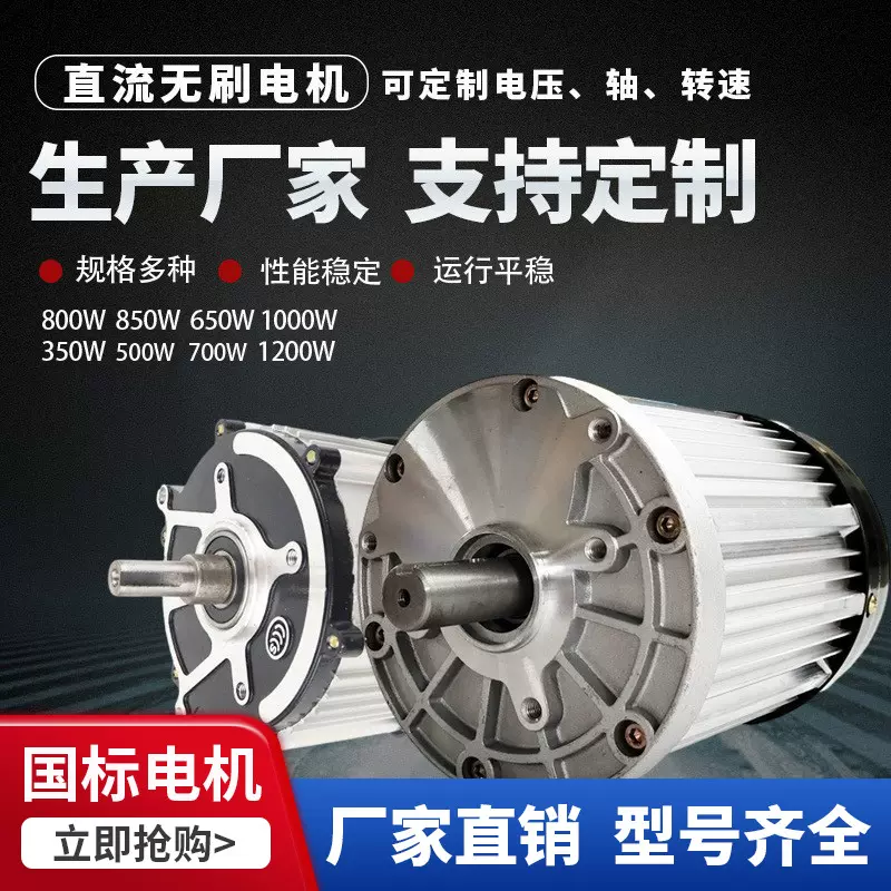 键槽款电瓶车直流无刷电机电动三轮车/四轮车48v60v72v电动机