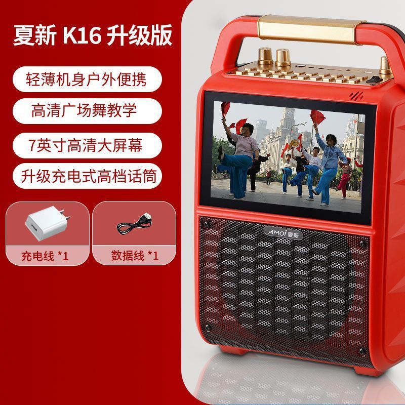 Amoi夏新广场舞音响带视频户外大音量无线蓝牙家用低音炮拉杆音箱|undefined