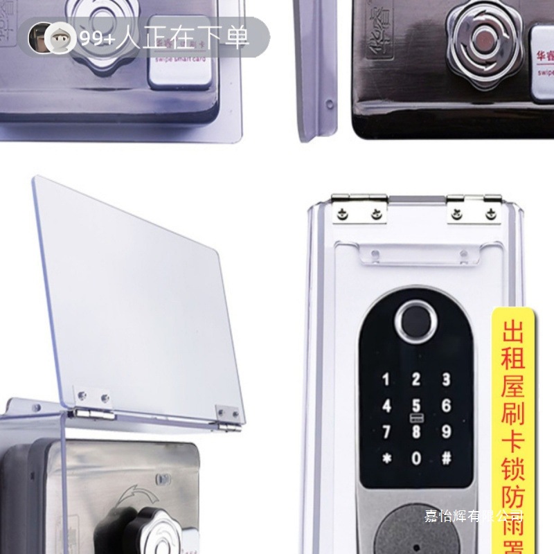 门禁雨罩出租屋刷卡公司锁水罩门禁电子锁雨电机户外
