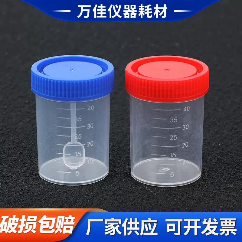 厂家加工尿杯大便杯痰杯一次性带刻度带盖采样杯带勺PP塑料大便杯