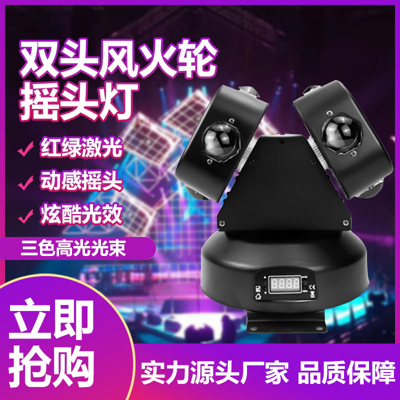 LED de Doble cabeza de la Rueda Caliente de tres brazos sacudiendo la cabeza de luz láser KTV bar disco de luz de la etapa de salto de rotación infinita
