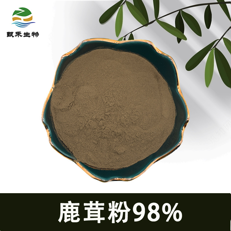 甄禾  鹿茸粉  萃取 鹿茸萃取 鹿茸喷干粉 鹿茸提取物 量大从优
