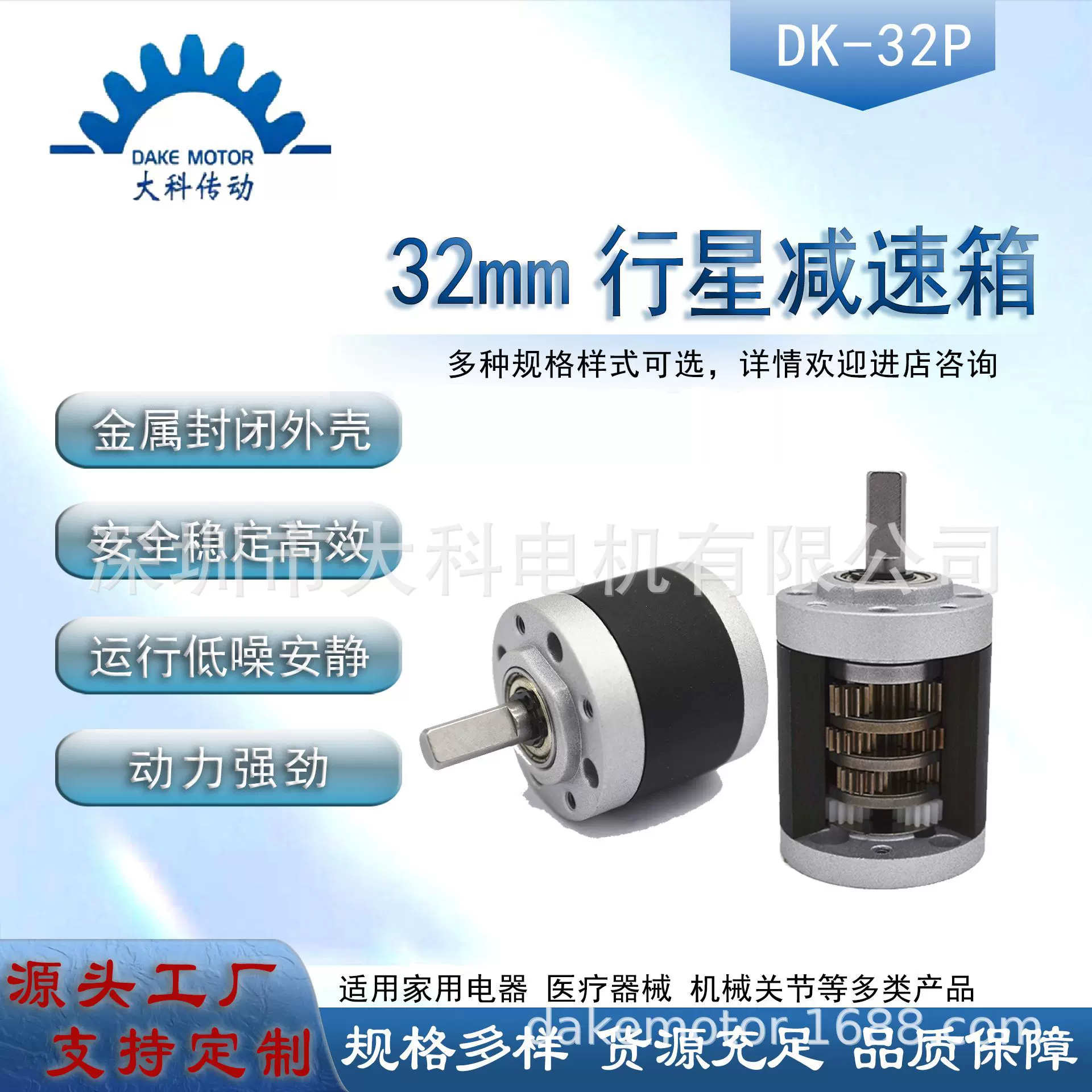 大科32mm行星减速电机大扭矩非标定制微型直流减速马达宠物喂食器