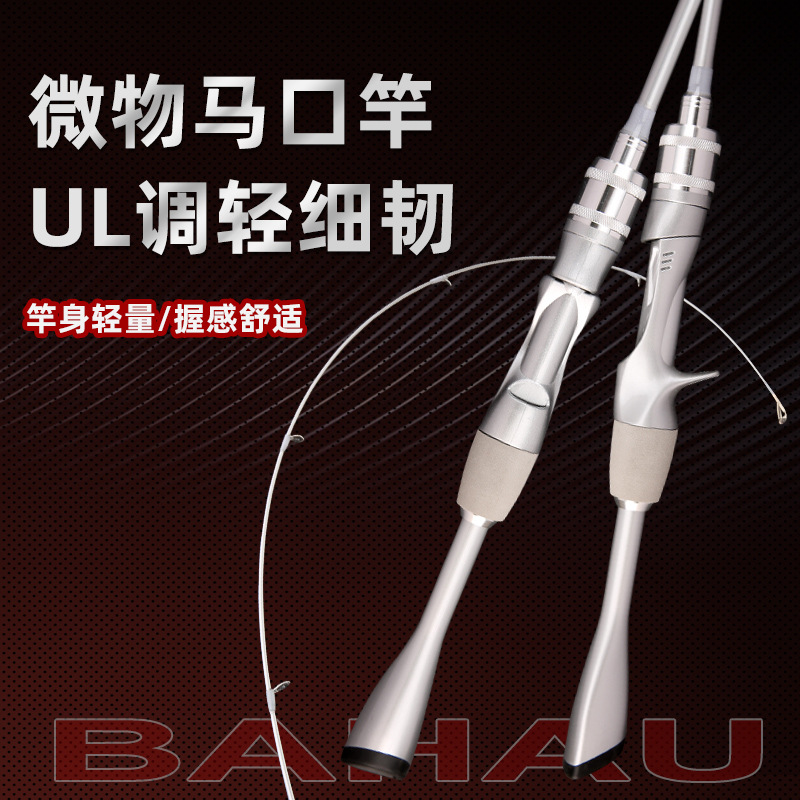 Fábrica al por mayor Weiwu Luya bastón Carbon Uul Super suave Caballo de boca de caballo Caña de lanzamiento de largo alcance Caña de pescar Pollo de plata Luya