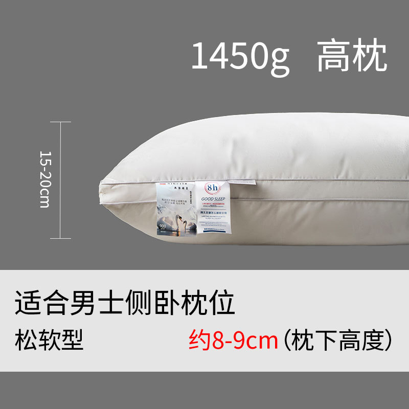 고급 다운 베개 코어 화이트-높은 베개 1450g