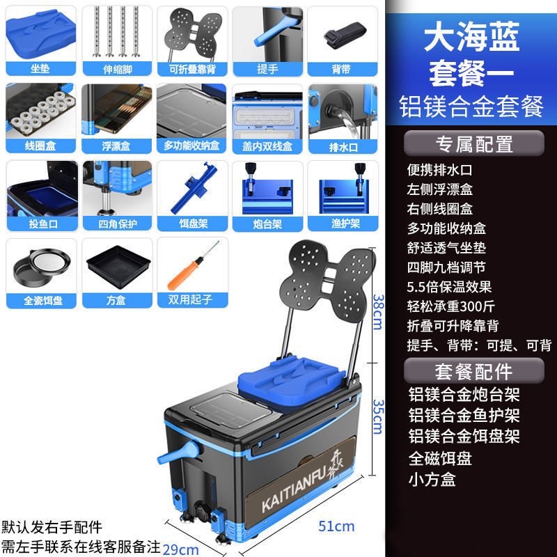 Caja de pesca multifuncional, caja de pesca gruesa de cuatro patas, caja de pesca elevadora, caja de pesca, equipo de pesca, fábrica de productos comerciales
