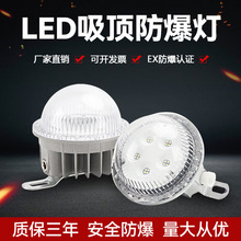 LED防爆灯防爆吸顶灯仓库厂房专用三防平台灯隔爆防眩泛光灯100W