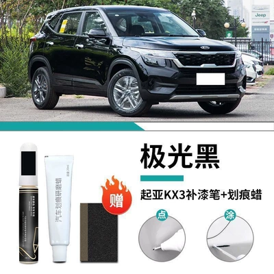 Car wax White Spray Paint Spot Special - kia-kx3-aurora-black-touch-up-pen-scratch-wax-matte-paper