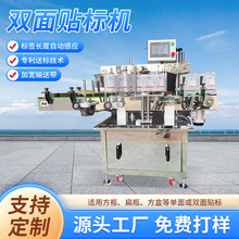 双面贴标机全自动侧面平面水果筐塑料筐收纳盒高精度不干胶标签机