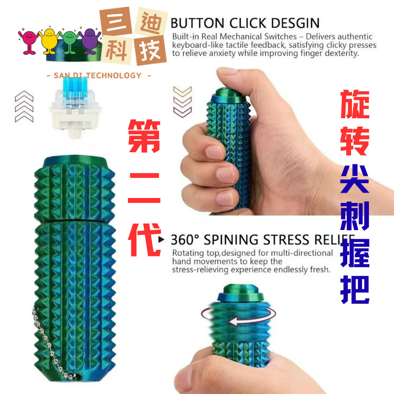 Cross-Border Hot-Selling 3D Printed Ornaments, Stress-Relief 3D Printed Toy Keychain, Spiked Small Grip Handle