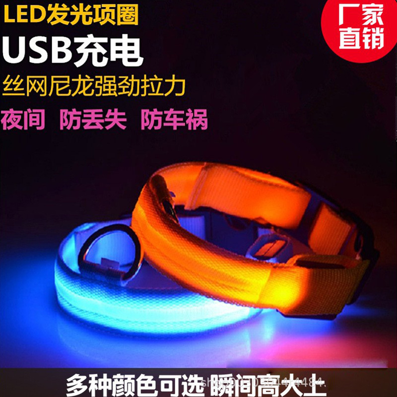 Transfronterizos collar de mascotas accesorios para perros fuera de la pérdida de perros collar led collar luminoso joyas para gatos collar de perro