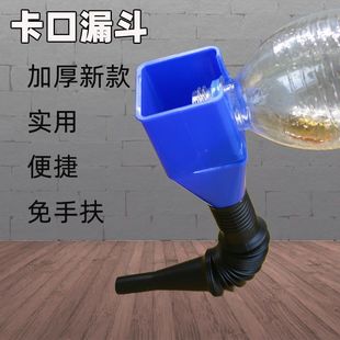 New Portable Oil-Proof Bayonet Funnel Refueling Artifact Square Small Funnel Without Support Buckle