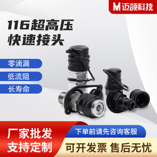 �~�M116ϵ�г��߉����ٽ��^ 150MPa Һ���͹ܽ��^���̙Cе����Դ