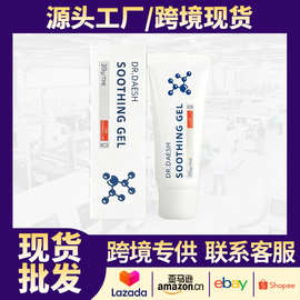 跨境爆款草本舒缓凝胶 草本温和皮肤舒缓凝胶身体舒缓外用凝胶