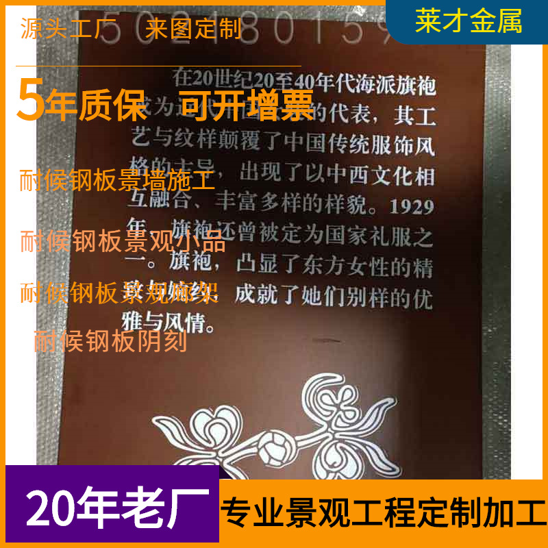 耐候钢板景墙扣板镂空折弯焊接厂家焊接安装锈蚀处理耐候钢景观幕