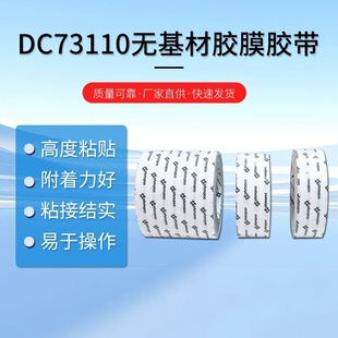�_��DC73110�o�����p���z���͜ظ�ճ��Ĥ�_�P���ģ���z0.06mm