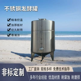 酿酒设备;储罐;食品杀菌设备