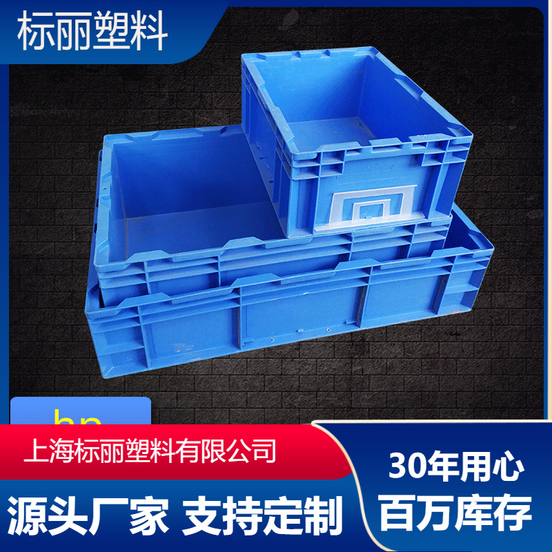 HP加强堆叠物流周转箱 塑料箱汽车配件箱 本田系列物流箱