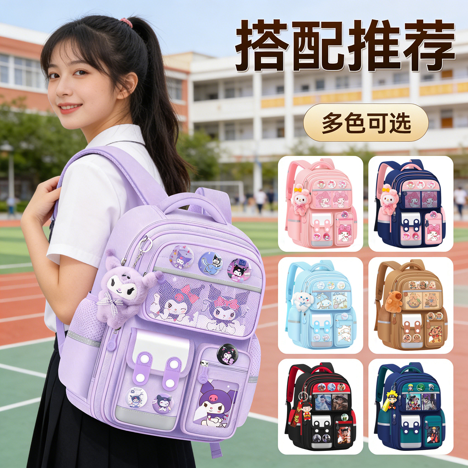 New children's schoolbag girls primary school students three to six kulomi girls reduce the burden of ridge protection first and second grade jade gui dog