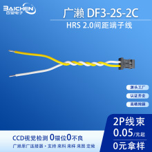 HIROSE�V�|HRS DF3-2S-2C�B�Ӿ� 2.0�g����Ӿ�PCB�·���늳ؾ�