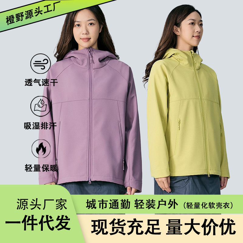 软壳外套衣男新轻薄透气冲锋衣专业徒步登山女企业团服文化衫批发|undefined