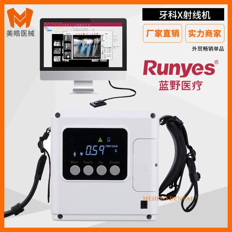 Máquina DE RAYOS X dental Dental máquina de rayos X sistema sensor de imagen digital Lanye runyes máquina de película portátil