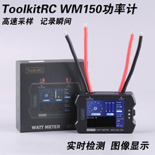 ToolkitRC WM150��ģ�������ʼ�50V150A������ѹ�ź����������
