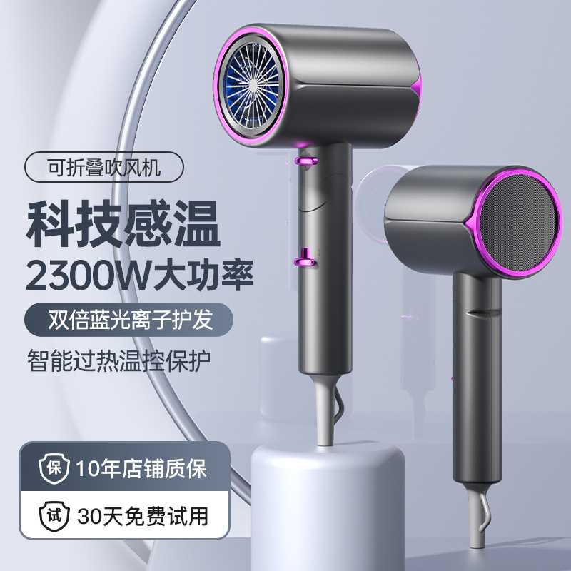 国境を越えた新型折り畳み国標ヘアドライヤー家庭用携帯学生の大電力は発電ブローを傷つけない|undefined