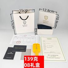 古柏森专用表盒单个或套装礼品腕表赠礼高档精美珠宝盒机械表