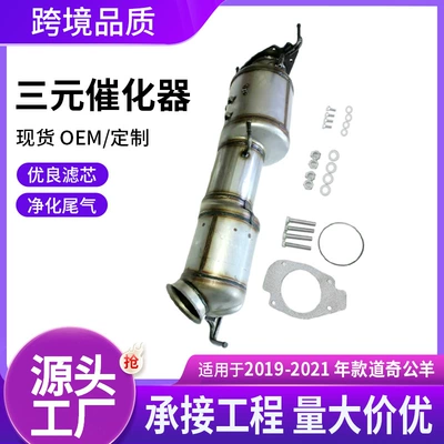 The catalytic converter is Katalizator