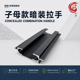 家具拉手;踢脚线、板;家具配件