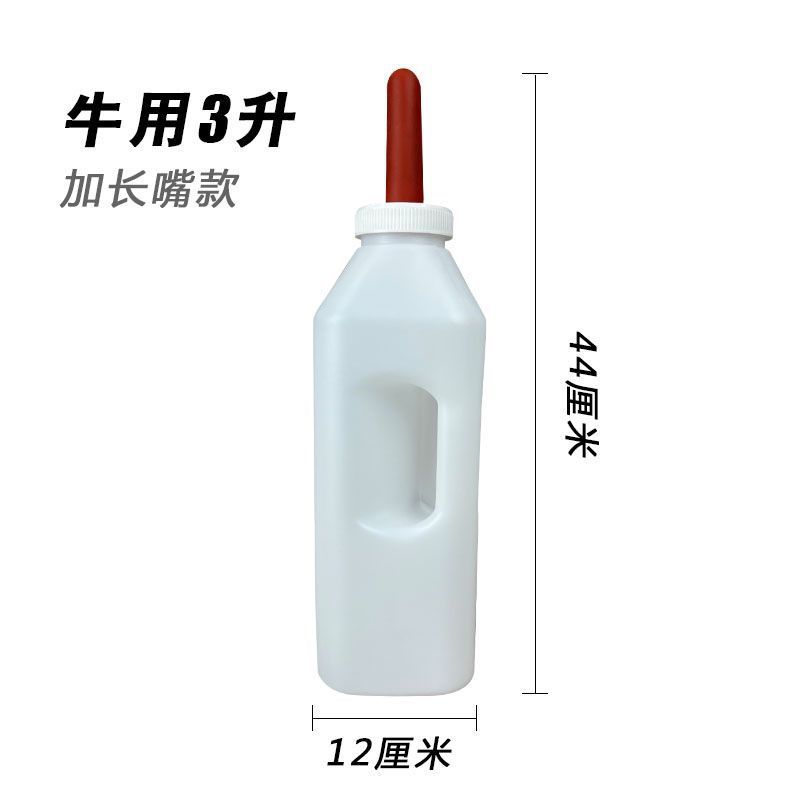 Botella de leche de terneros, silicona especial para la alimentación de terneros, botella de leche de terneros, botella de leche veterinaria