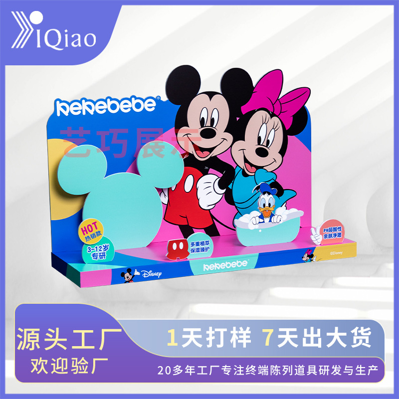 雪弗板洗护用品展示台 便携式可拆装桌面台架 商超电动牙刷展示架