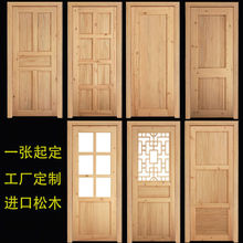 实木大门实木门原木门木室内门卧室门门框门套门双开门松木门代发