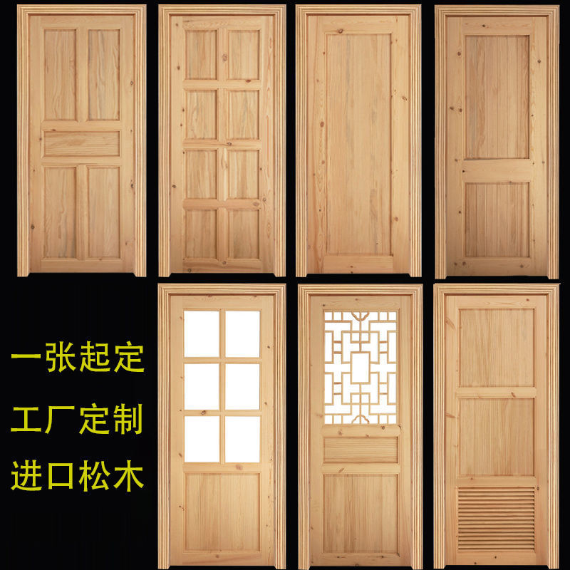 实木大门实木门原木门木室内门卧室门门框门套门双开门松木门代发