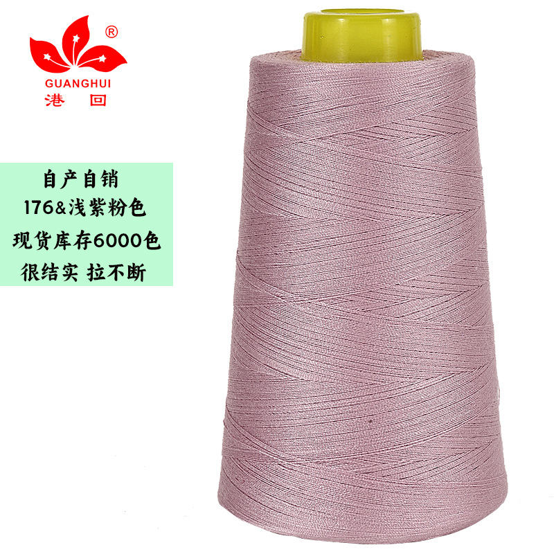 176 라이트 퍼플 핑크*403-3000 야드