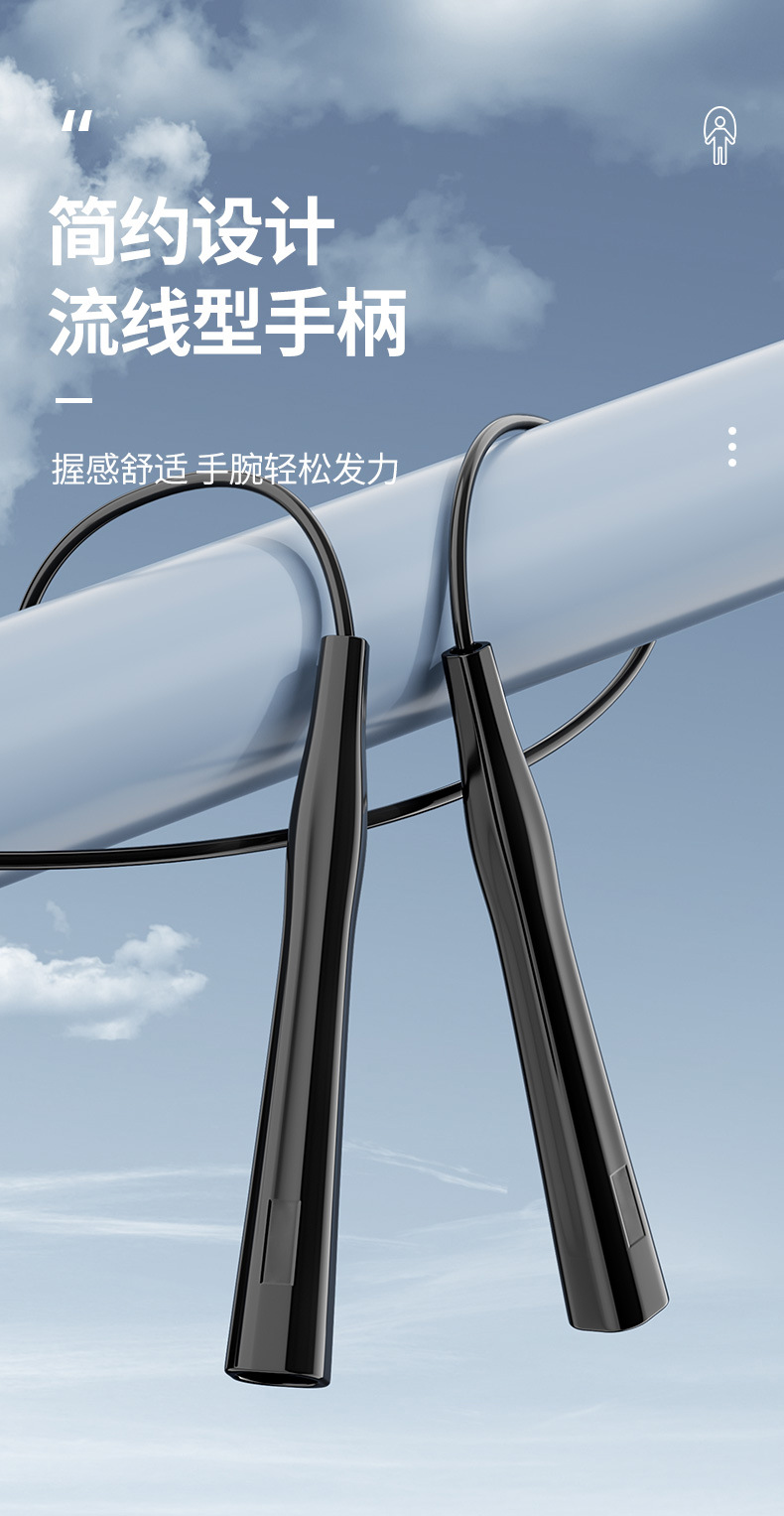 笔杆跳绳男款_11