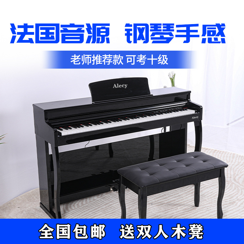 88鍵重錘立式電子鋼琴 成人初學者入門 智能幼師教學兒童家用考級