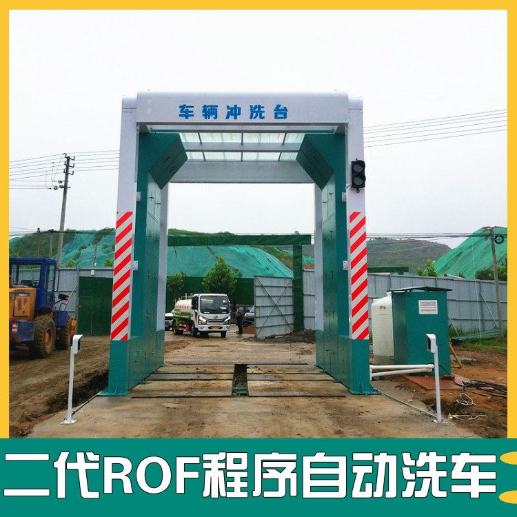 摇摆洗车机 搅拌站罐车龙门洗车机 龙门式智能洗车机