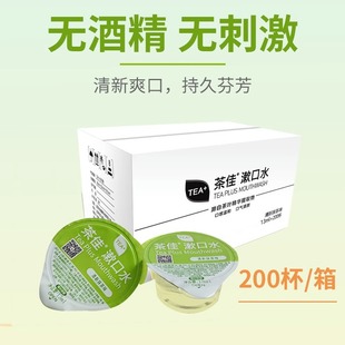 Tea Jia Mouthwash Whole Box Portable Disposable Alcohol-Free Multi-Flavor Removes Bad Breath and Odor Cross-Border Bestseller