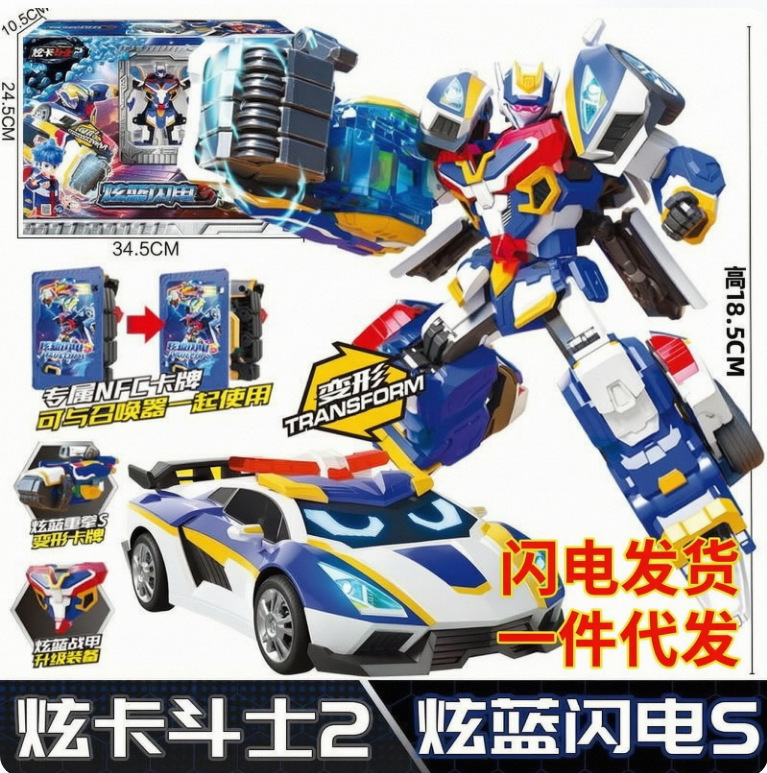Authentic Shiny Card Fighter 3 Season 3 Shiny Blue Lightning S Toy Mecha Transformation Robot King Kong Children Boys 2