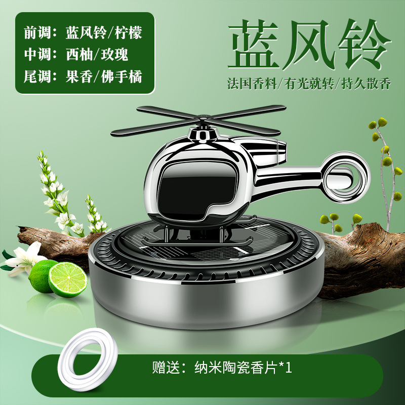 실버 블루 윈드 차임